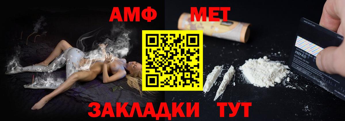 АМФ  Amphetamine  Вход с VPN  Амфетамин Розовый  Сызрань 