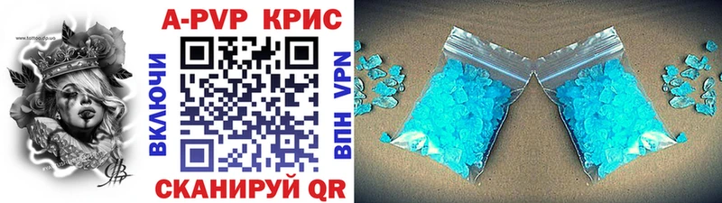 A-PVP крисы CK Сызрань