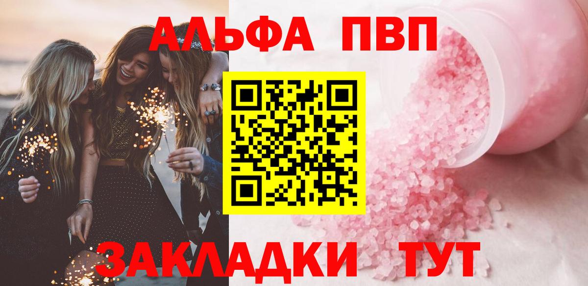 что такое наркотик  Вход с VPN  Alpha PVP Соль  Сызрань  A-PVP СК КРИС  Alfa_PVP Соль 