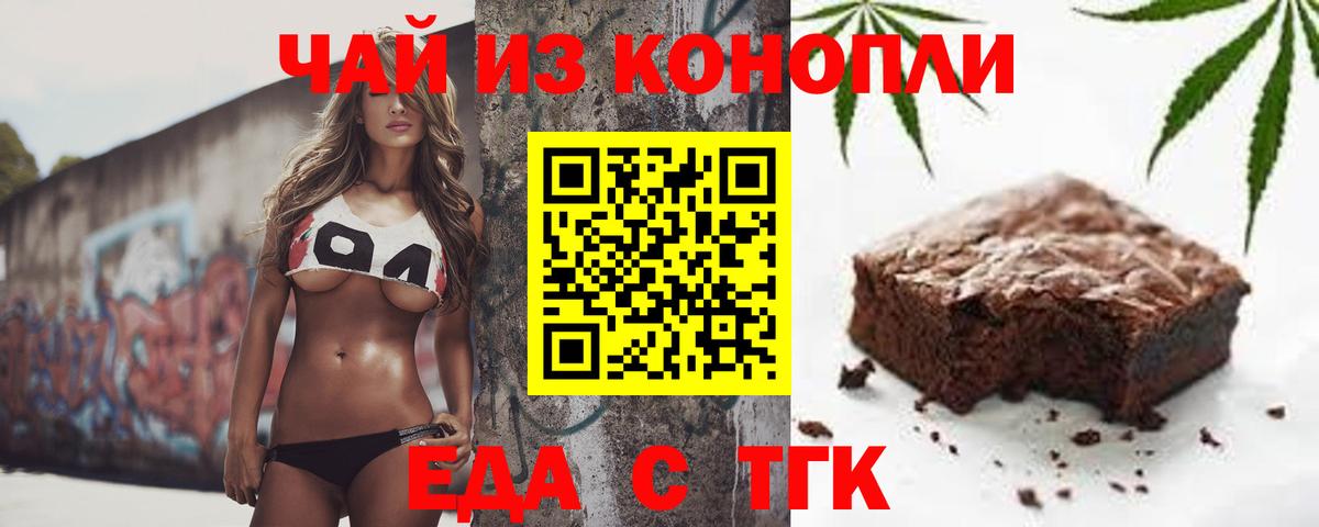 Canna-Cookies конопля  Вход с VPN  Сызрань 