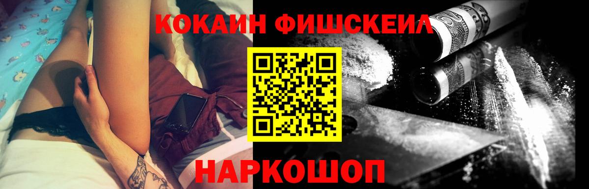 КОКАИН Колумбийский Сызрань