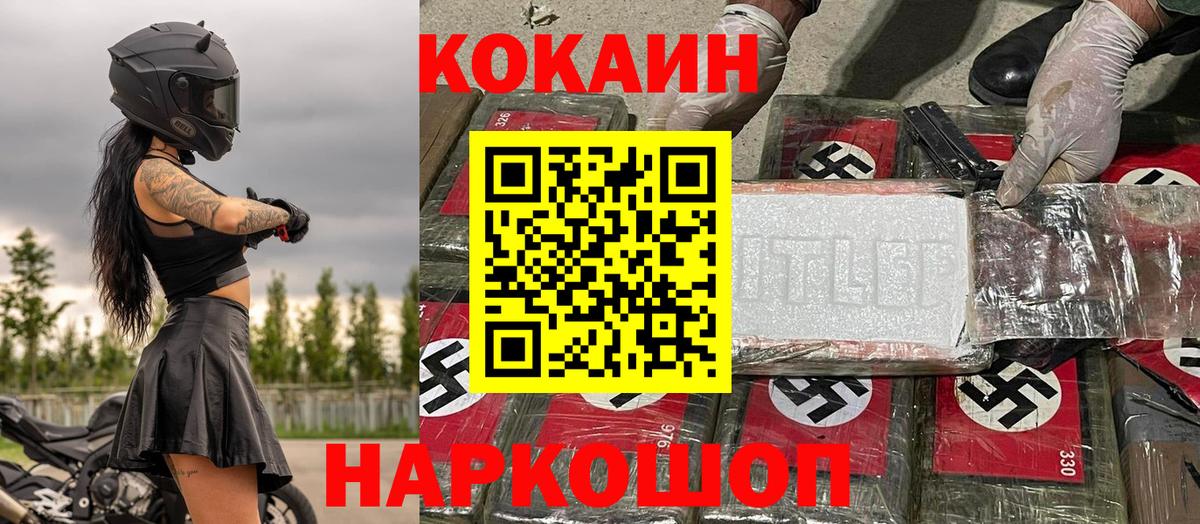 Сызрань  Cocaine Fish Scale  Cocaine  Cocaine Fish Scale  как найти наркотики  Вход с VPN 