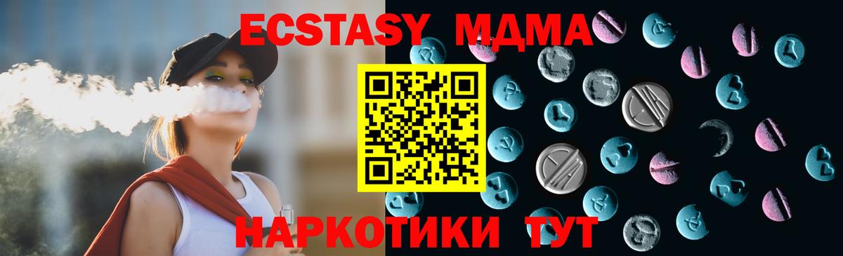 Сызрань  Ecstasy 280мг  ЭКСТАЗИ  Ecstasy VHQ  Вход с VPN 