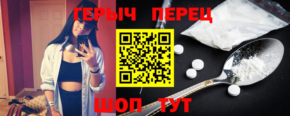 Героин Афган Сызрань