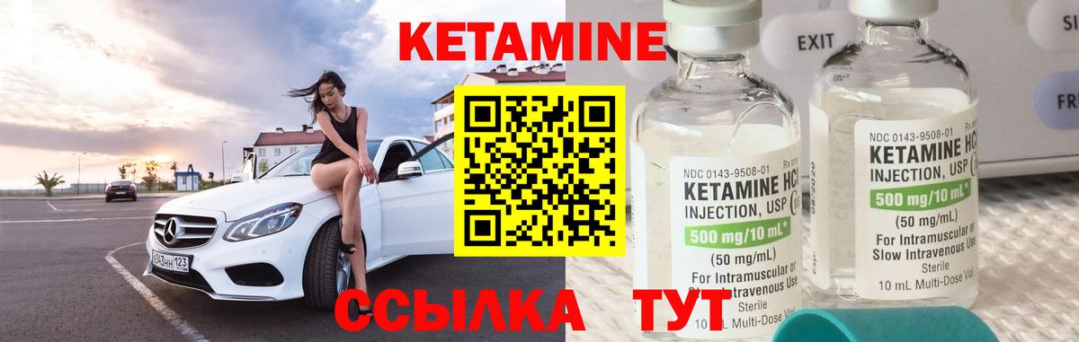 нарко площадка состав  Вход с VPN  Сызрань  Кетамин ketamine 