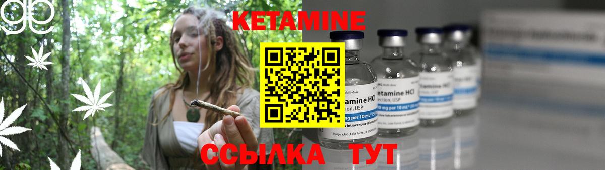 КЕТАМИН VHQ Сызрань