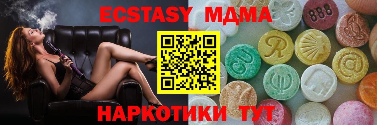 МДМА Molly Сызрань