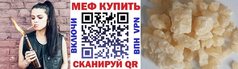 Меф мяу мяу мука Сызрань