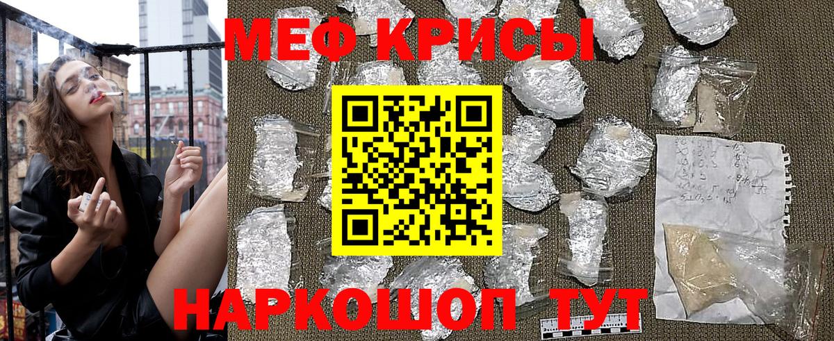 Сызрань  МЯУ-МЯУ  цены наркотик  МЕФ mephedrone  Вход с VPN 