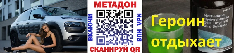 Метадон мёд Сызрань