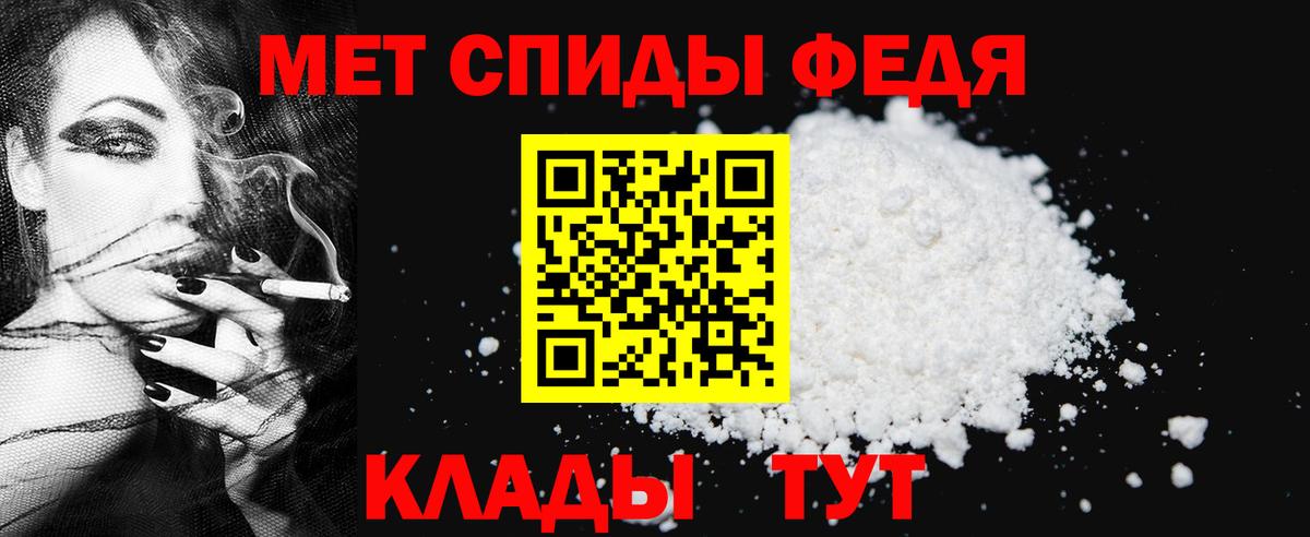 МЕТАМФЕТАМИН винт Сызрань