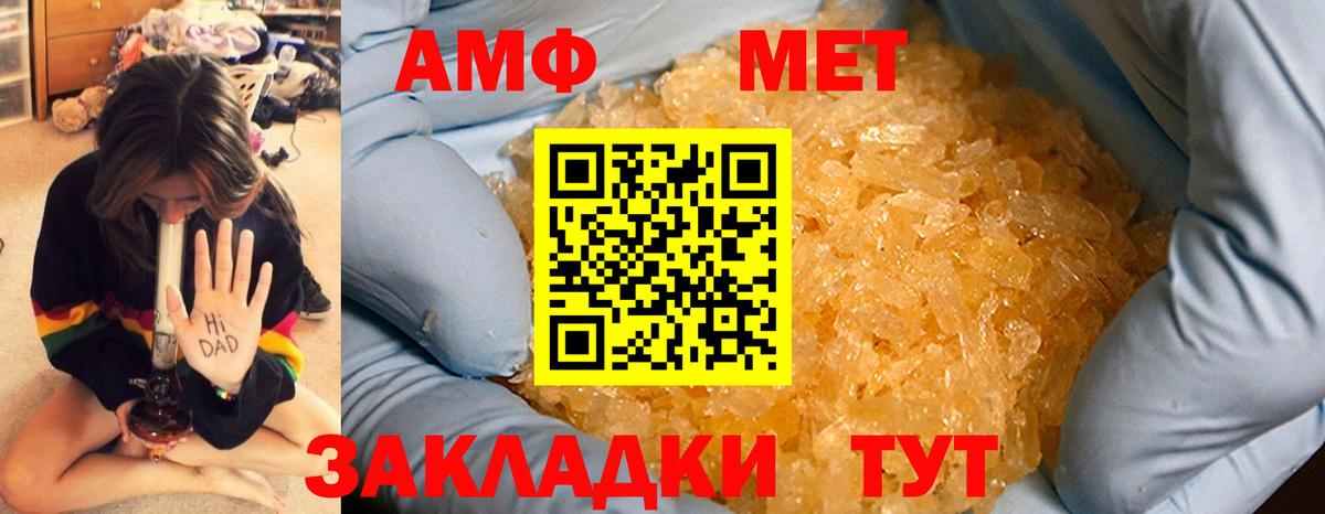 Сызрань  МЕТАМФЕТАМИН мет  Вход с VPN 
