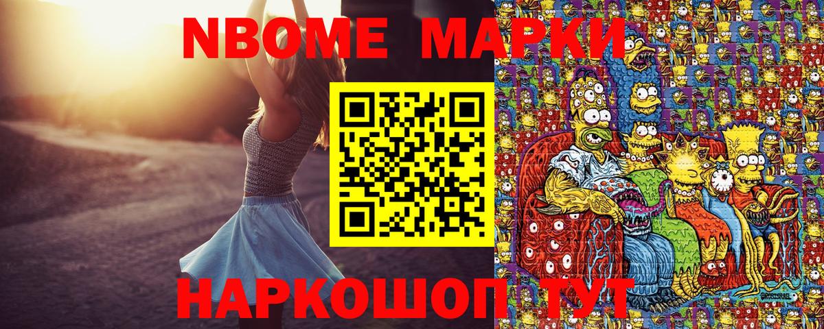 Сызрань  Наркотические марки 1500мкг  Вход с VPN  Наркотические марки 1500мкг 