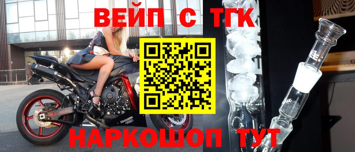 Дистиллят ТГК гашишное масло Сызрань